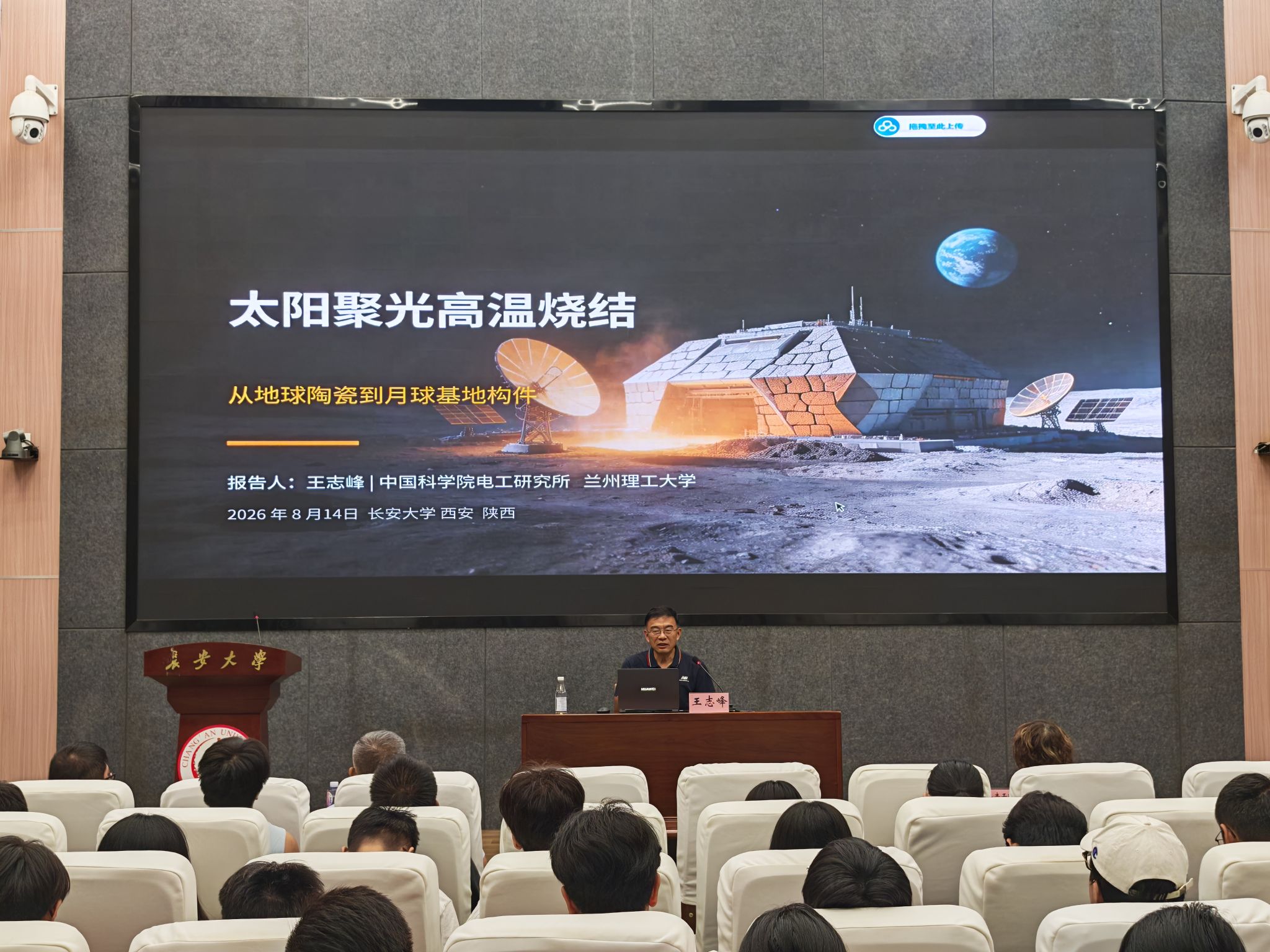 国际路联（IRF）智能网联自动驾驶委