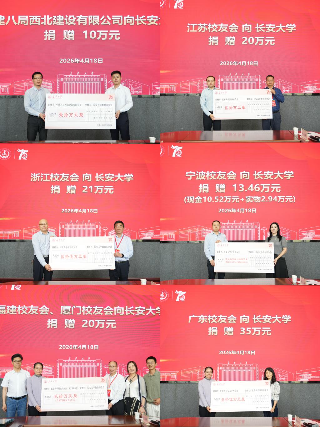 至尊app下载官方网站江苏校友会
