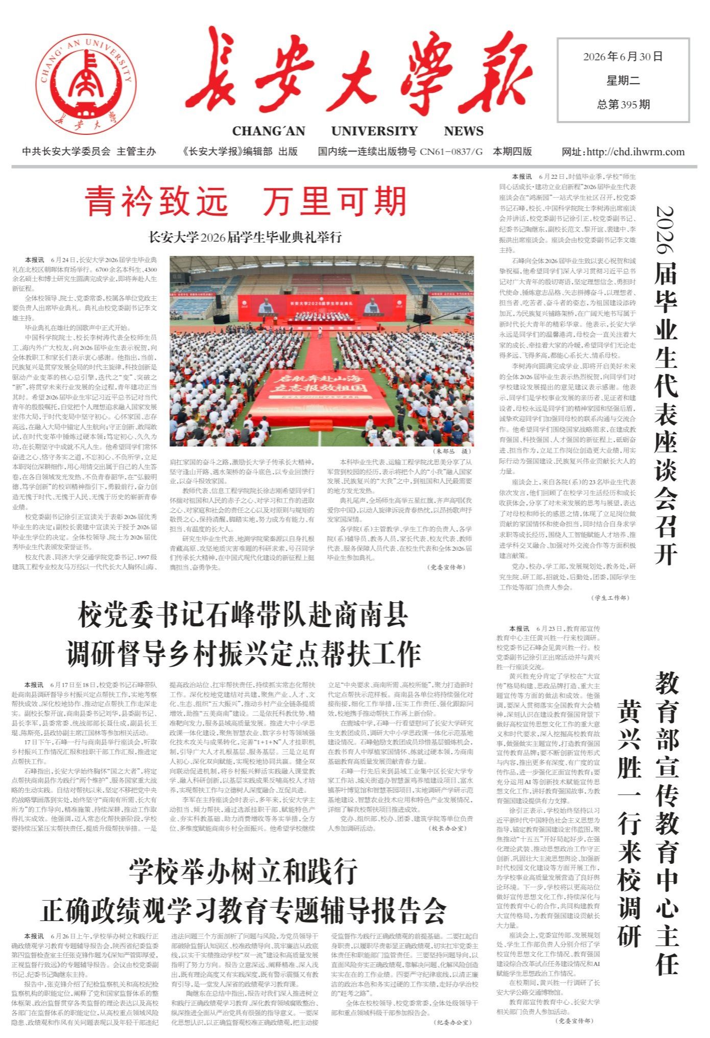 中国 西安市南二环路中段 邮编