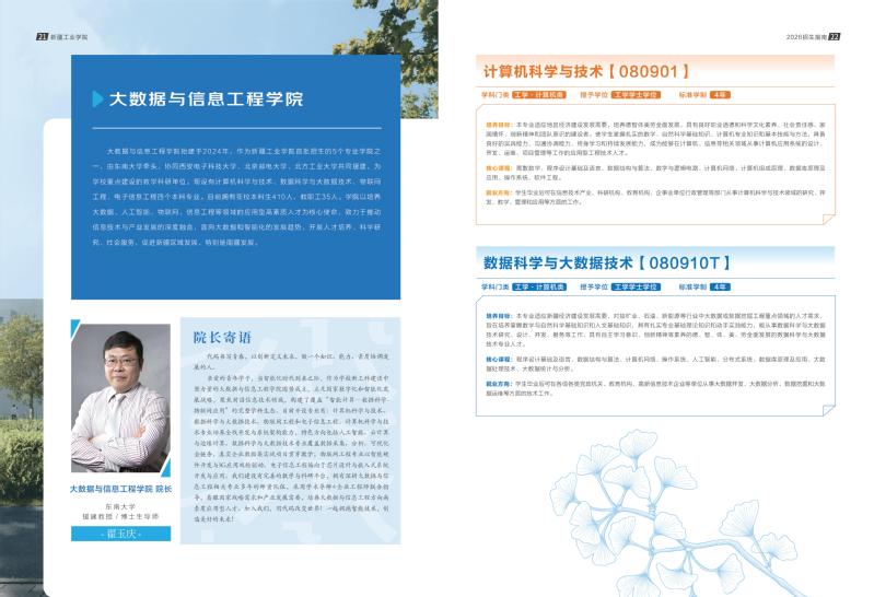 中超联赛官方合作伙伴至尊app下载官宣