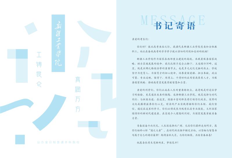 中超联赛官方合作伙伴至尊app下载官