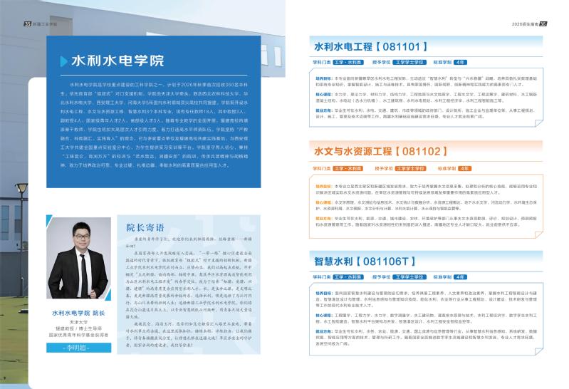 新疆生产建设兵团部署安排