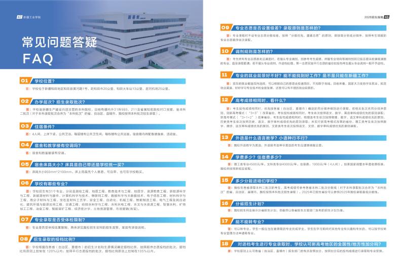 西安市未央区长大南路356号中超联赛