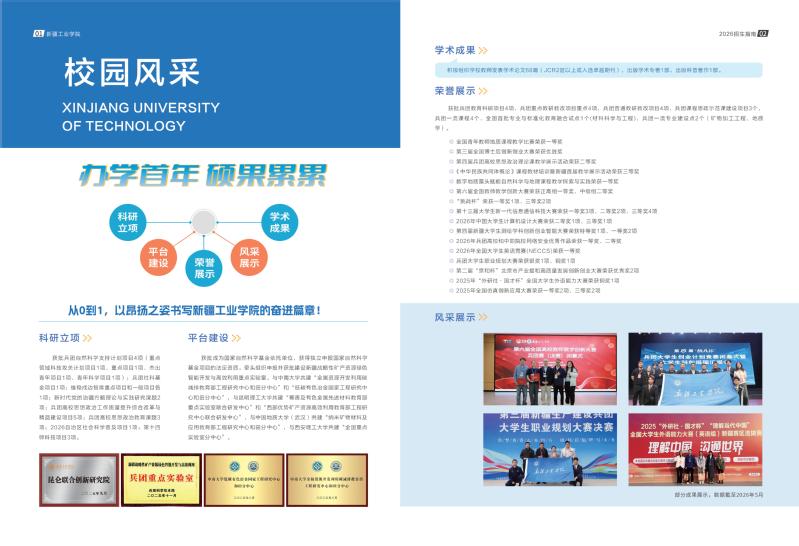 负责给排水科学与工程