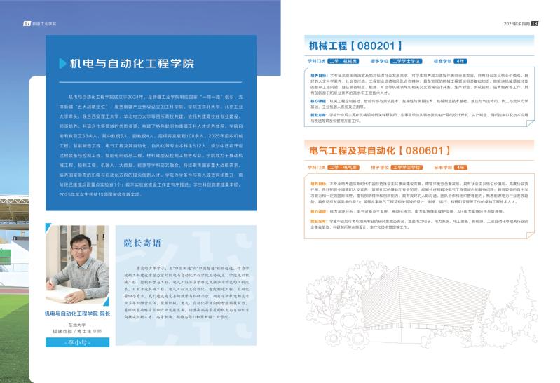 若需了解「中超联赛官方合作伙伴至尊a