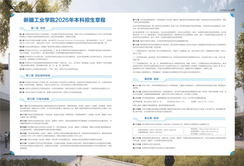 负责给排水科学与工程